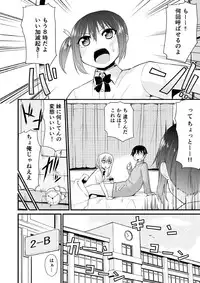 [Leafy] Osananajimi to Imouto ga Ore no Kokan o Neratterun dakedo.(1) [Digital]