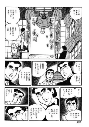 Joshidaisei Taikengohko