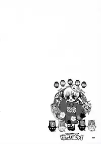 (C71) [Neko-bus Tei (Shaa)] THE Hayate DE Pon! SCENE MARIA (Hayate no Gotoku!)