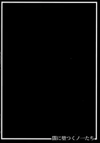 (CT24) [R.c.W.d] Yami ni Otsu Kunoichi-tachi Second (Taimanin Asagi) [Chinese]