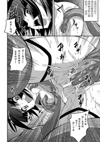 [Fumihiro] Shoujo ga Ochiru Shokushu no Utage [Chinese] [萌纹个人汉化] [Digital]