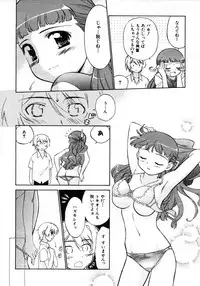 COMIC MUJIN 2006-01