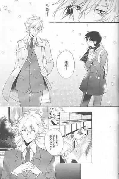 Kimi no hidarite no kusuriyubi ga boku no ibasho