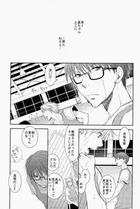 [Tedare-gohan (Yubun)] Anoko Boku ga Longshoot Kimetara Donna Kao Suru Darou 2 (Kuroko no Basuke)