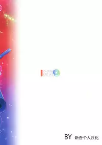 (SC2017 Autumn) [BERRY BAGEL (Kanekiyo Miwa)] Angel Number 333 (Fate/Grand Order) [Chinese] [新吾个人汉化]