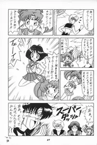 (C47) [Mutsuya (Mutsu Nagare)] Oshioki Wakusei Musume EX (Bishoujo Senshi Sailor Moon)