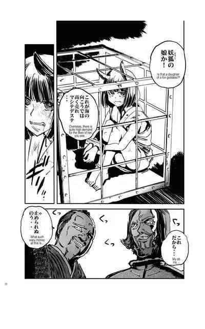 tomi chiki jidaigeki onmitsushōgun