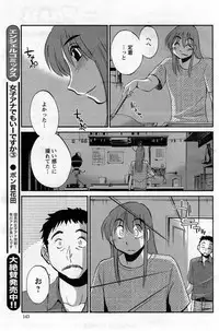[Tsuya Tsuya] Hirugao Ch. 1-2, 4, 14-30