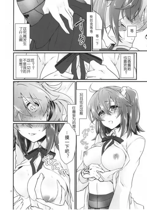 Doutei o Sutenai to Derarenai Heya ni Tojikomeraretara Happy End ni Natta Hanashi