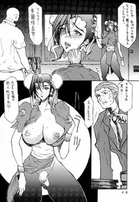 [Tail of Nearly (Rorita Rorisuke, Waka)] shadow defence ver.18 (Street Fighter)