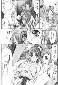 [GRIFON] Shoujo no kaikata