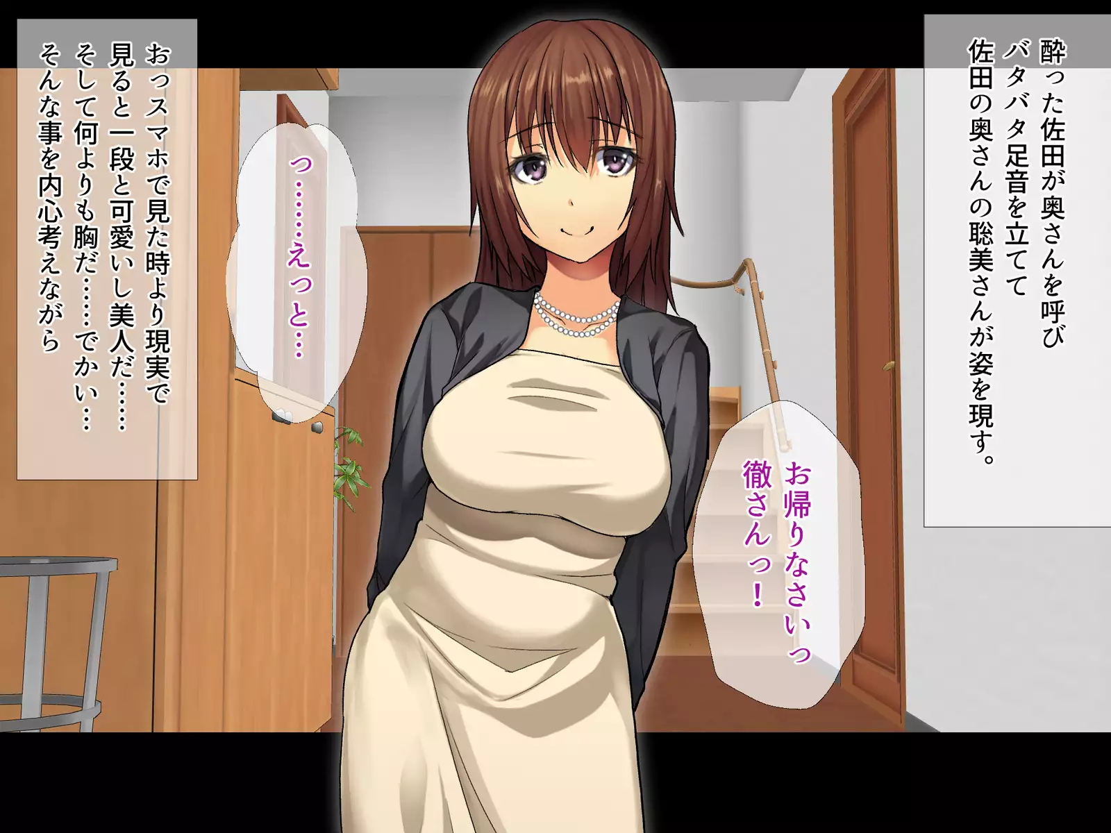 Bijin Kyonyuu Tsuma Tettei Choukyou -Douryou no Yome wa Ore no Niku Benki-