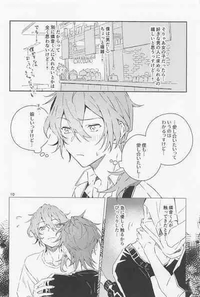 [weding] bokudatteotokonokonansukedo？ (ansamburusutazu！)