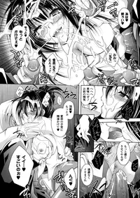 [Parfait] Mesu Inu no Tooboe ~Injyoku Elegy~ - The Howling Of A Bitch [Digital]