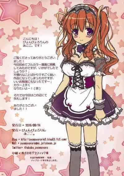 (C90) [Pyonpyororin (Akoko.)] Cheat na Goshujin-sama to Maid na Watashi.