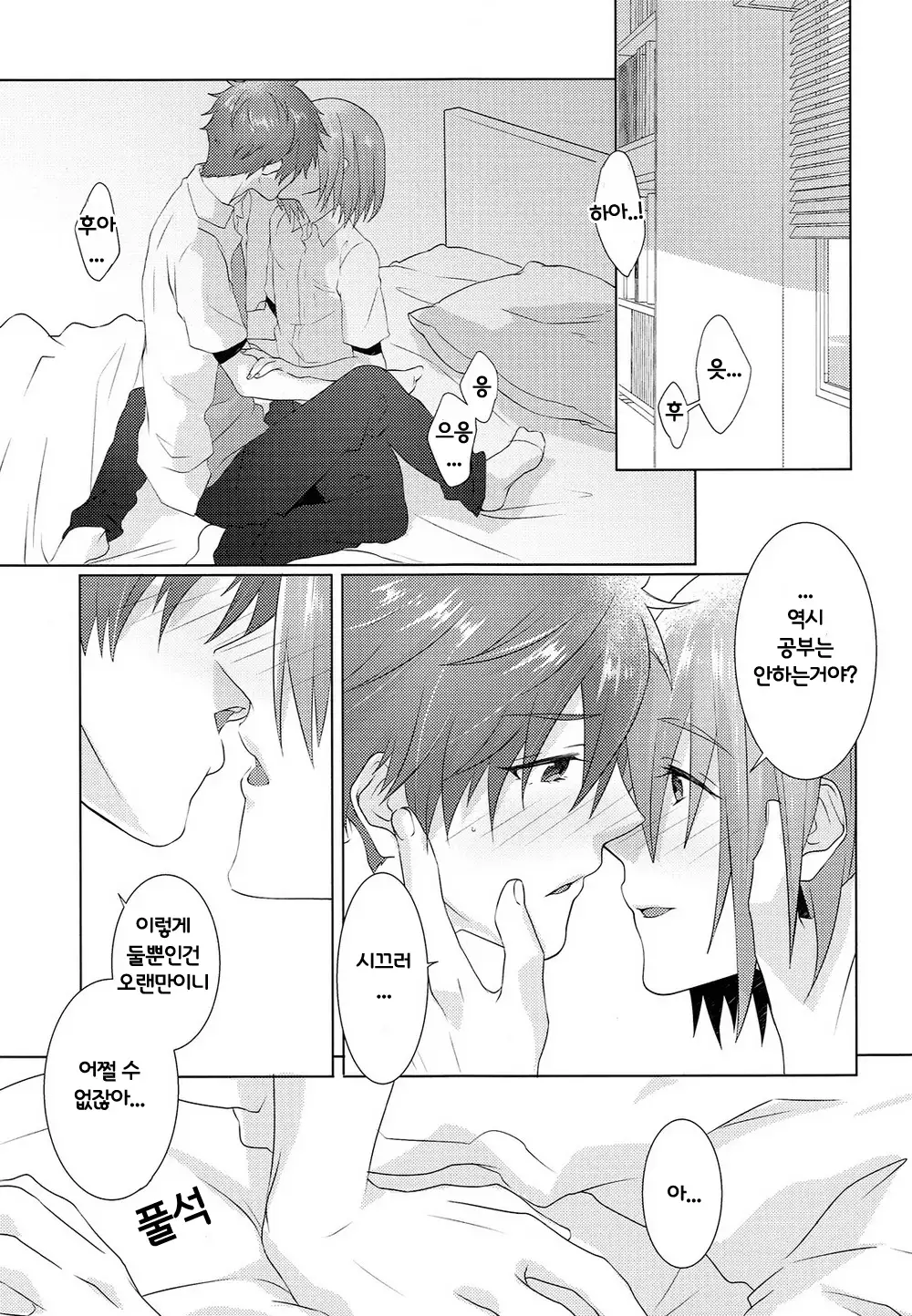 Juuyo-ji sugi no Kagerou