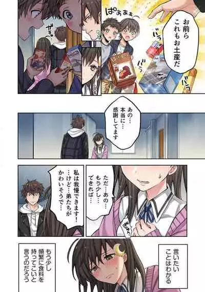 [uradi rokuro×masuda chihiro] Zombie no Afureta Sekai de Ore dake ga Osowarenai_01～07