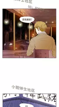 恶女来了请小心 [中国翻訳]