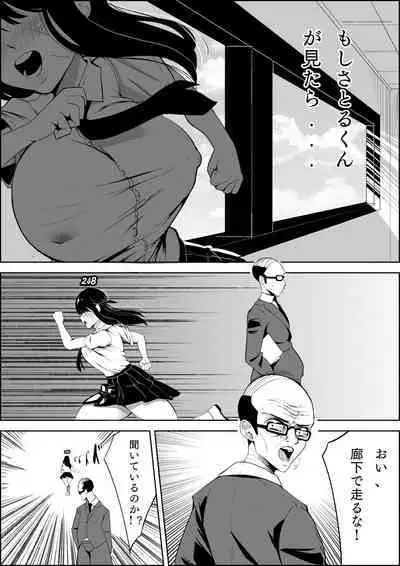 Number One ni Naru Tame ni 1