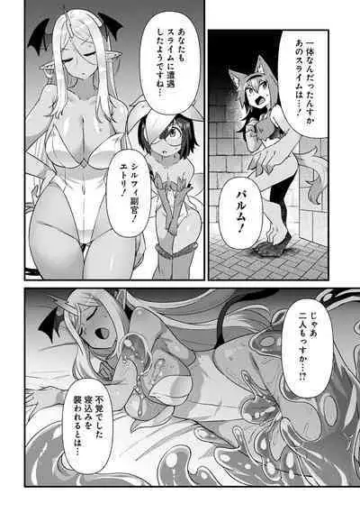 Maousama no bugtrap dungeon seisakuki