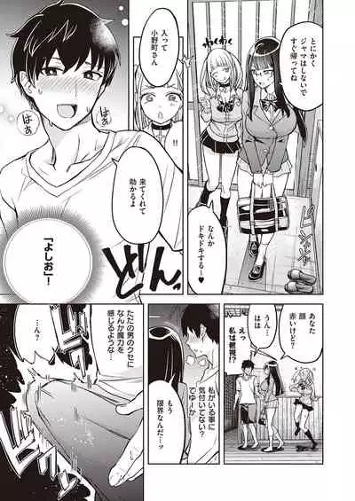 Akuma demo Asobi desu