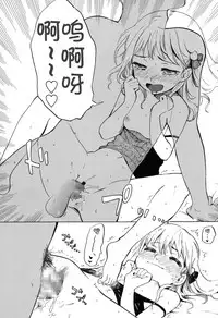 [Amezawa Koma] Amai Yume no Aji | 甜蜜~初梦的味道 (COMIC LO 2015-01) [Chinese] [Lolipoi汉化组]