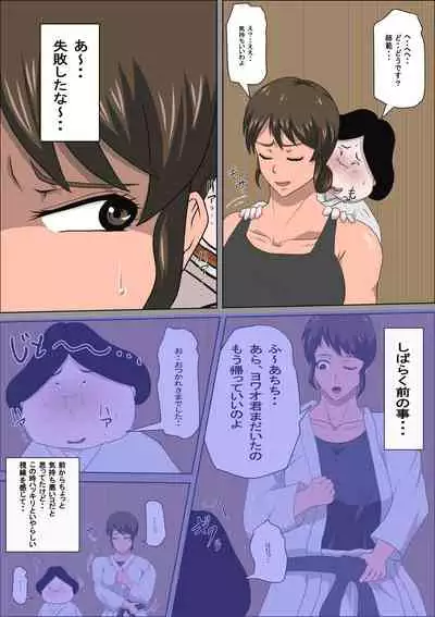 [Almarosso] Shoushika o Kaiketsu Suru Houritsu ga Dekita Kekka... 3