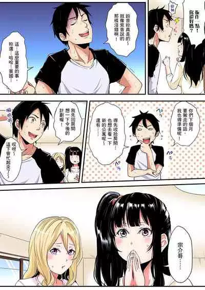 Gal Mama to Pakopako SEX ~ Hitozuma no Chouzetsu Teku ni Majiiki Zecchou! | 與辣妹媽媽淫猥啪啪SEX～人妻的性愛技巧讓人爽翻天！ Ch. 1-19