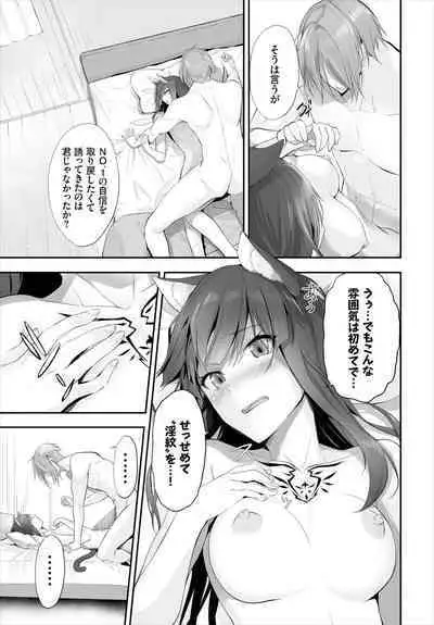 [Kyougoku Touya] Orokamono wa Nekomimi Dorei ni Izon suru ~Hajimete no Choukyou Seikatsu~ 01-21