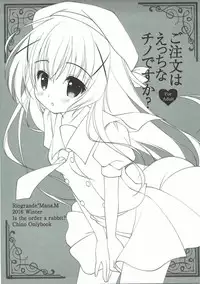 (C91) [Rio Grande (Mitsui Mana)] Gochisou wa Ecchi na Chino desu ka? (Gochuumon wa Usagi desu ka?)