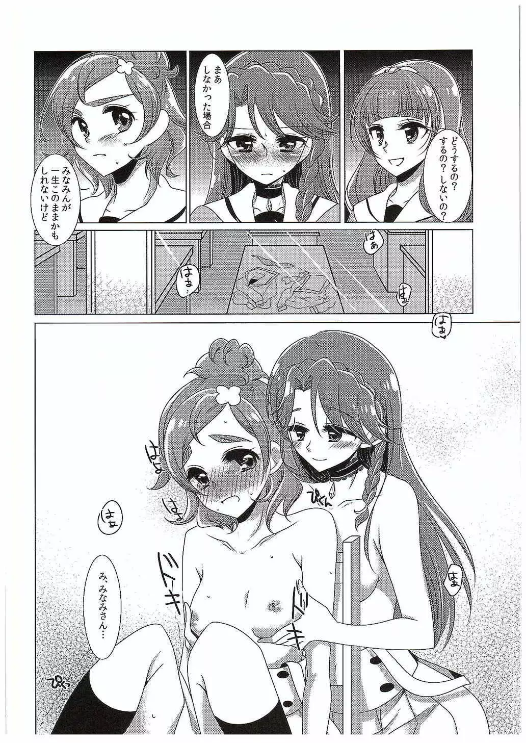 Zettai Zetsumei Part2