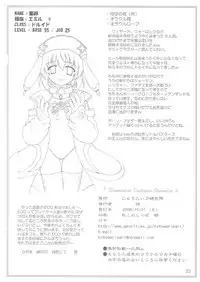 (SC33) [Newtype Kenkyuujo (Kotowari)] Elementaler Confusion Obscenity (Emil Chronicle Online)