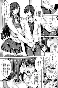 [FEI] Sensei no ♥ Himitsu Jugyou Ch. 1-8