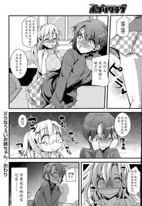 [Takara Akihito] Runaway Onee-chan (COMIC Potpourri Club 2015-06) [Chinese] [魔劍个人汉化]