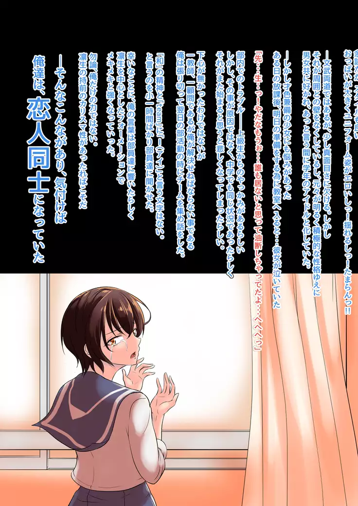 NTR Hermaphrodite iyokai