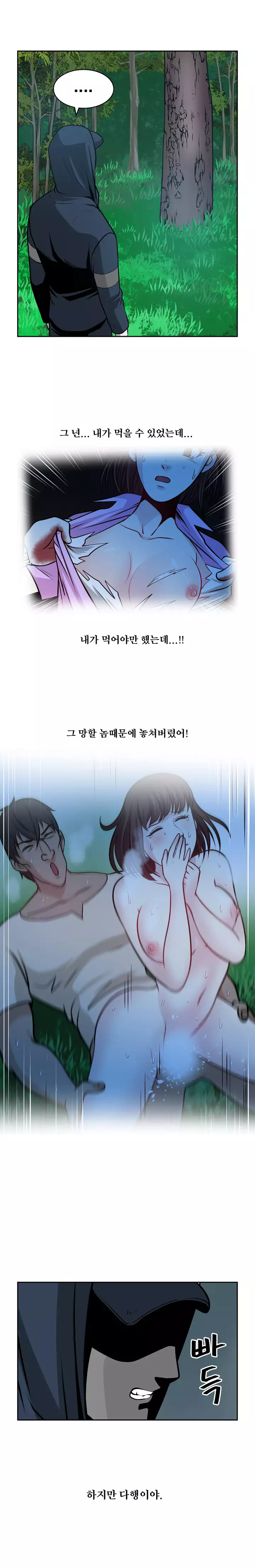 Do you Want to Change Partners Ch.0-29