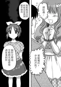 (C88) [Uzigaya (Uziga Waita)] Cinderella no Zoufu (THE IDOLM@STER CINDERELLA GIRLS) [Chinese] [脸肿汉化组]