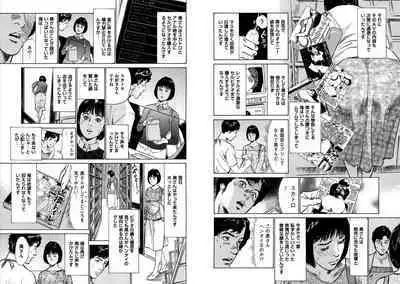 Hazuki Kaoru Complete Collection 10-20