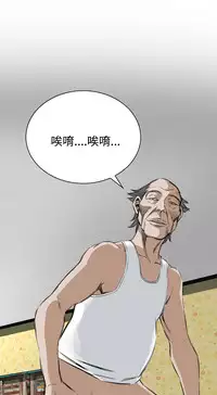 Take a Peek 偷窥 Ch.39~49 [Chinese]中文