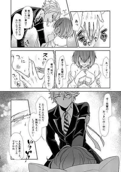 Director Azu ♀ Book ③