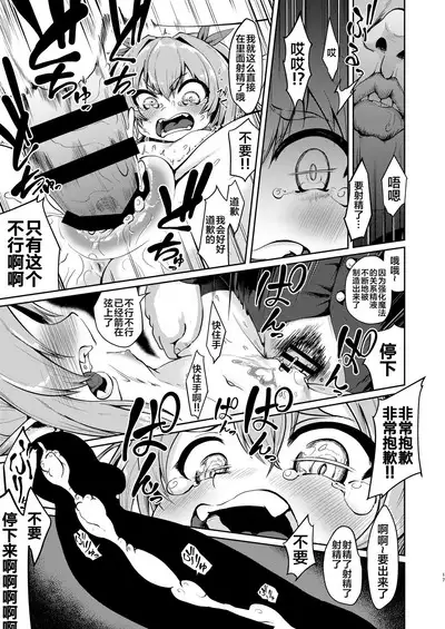 Mesugaki Elf Mahou Choukyou