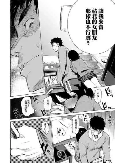 [Hyocorou] Otomebore [Chinese] [未來數位中文版] [Digital]