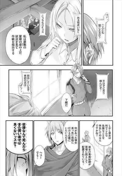 [Kyougoku Touya] Orokamono wa Nekomimi Dorei ni Izon suru ~Hajimete no Choukyou Seikatsu~ 01-20