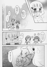 (C82) [Märchen BOX (Various)] THE Shougakusei 2 (Various)