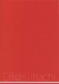 (SC2018 Autumn) [C8 (8)] Douchuu Tsumamigui (Fate/Grand Order)