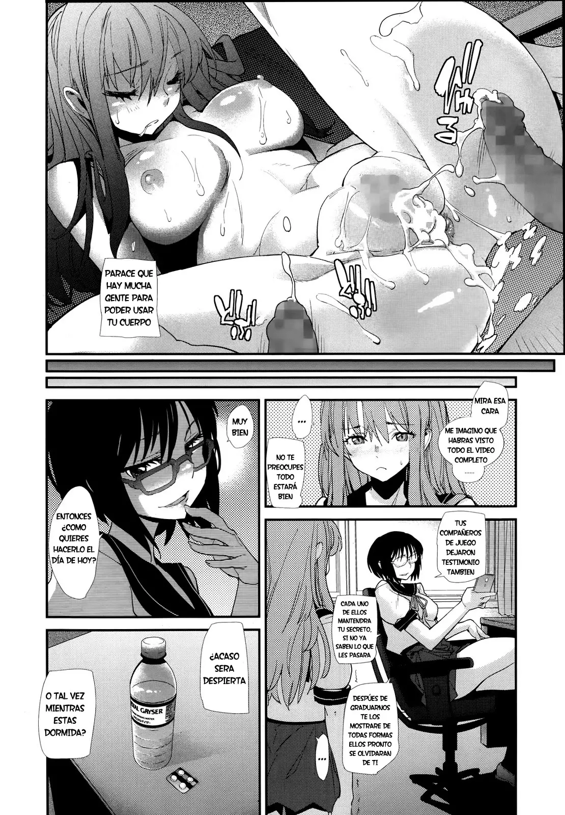 Suika | Una Pesadilla de la cual no Puedes Despertar