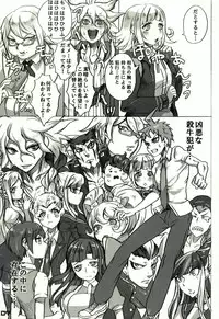 (SC58) [cocoon (kaiko)] Nidai-kun ga Kuro ni Kimarimashita. Oshioki o Kaishi Shimasu. (Super Danganronpa 2)