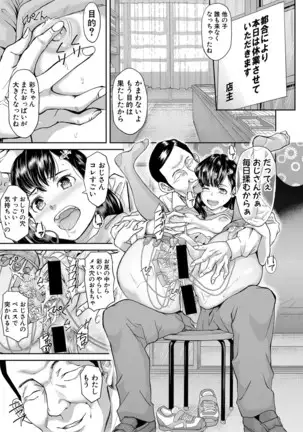 COMIC 真激 2020年11月号