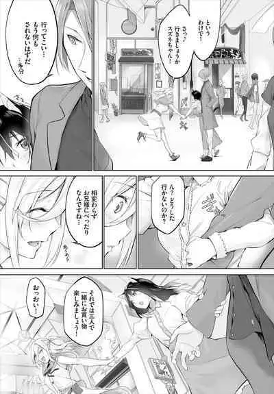 [Kyougoku Touya] Orokamono wa Nekomimi Dorei ni Izon suru ~Hajimete no Choukyou Seikatsu~ 01-20