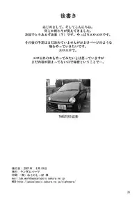 (C72) [Random parts (TAKUTEKS)] NACOTO SHA-HON 5 (Demonbane)